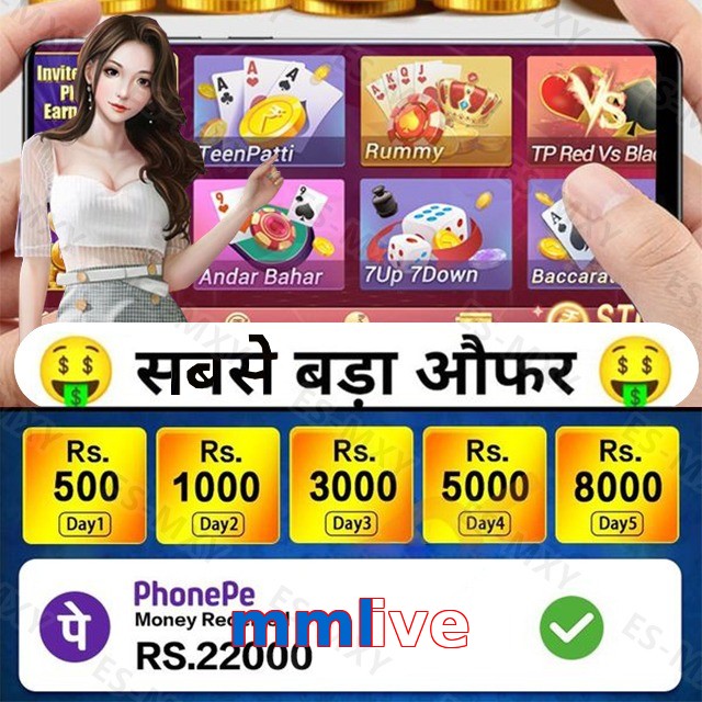 mmlive